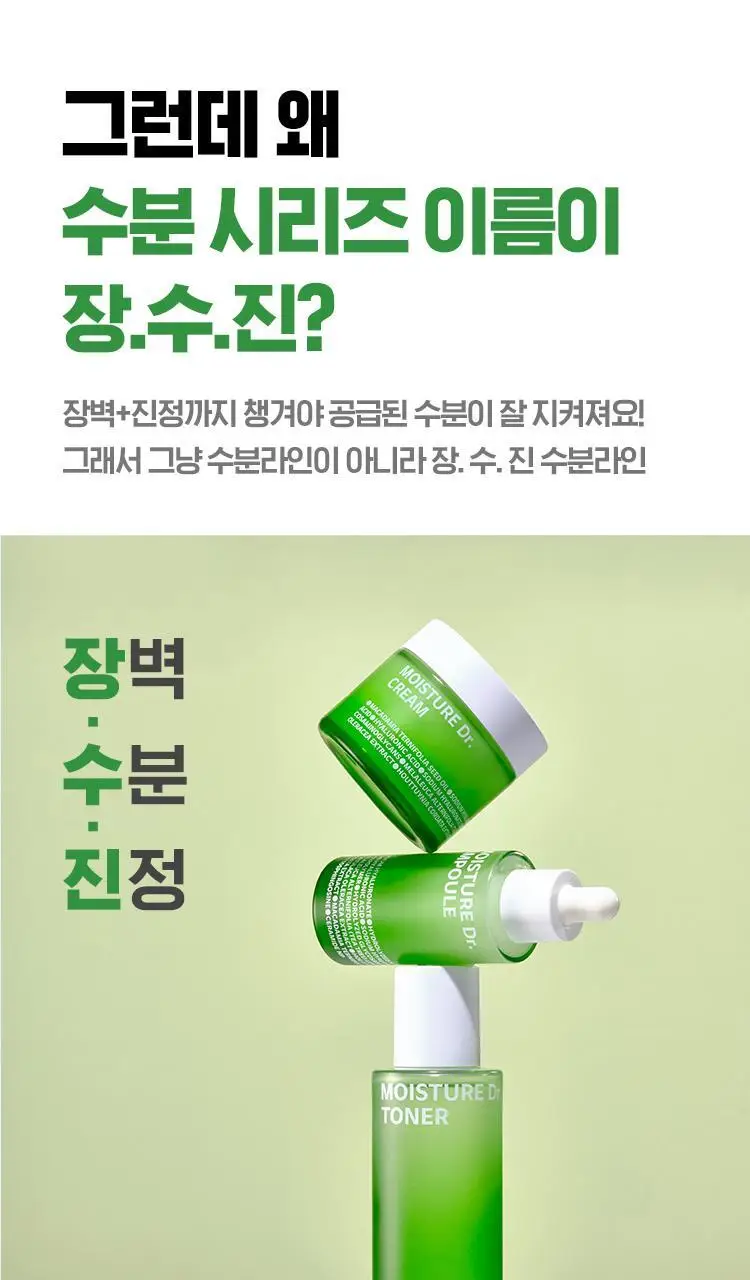 [속보습/100시간] 아이소이 모이스춰닥터 장수진 수분앰플 40ml 상세페이지 10